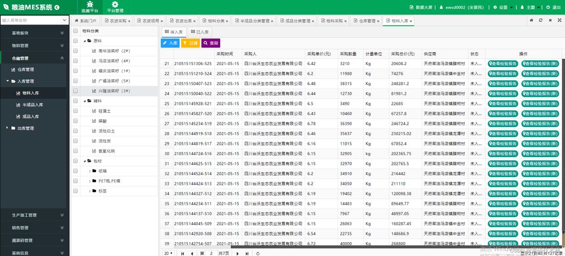 三,系统菜单功能介绍