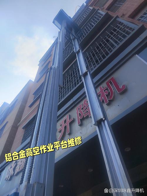 铝合金升降机赋能业名城工厂车间 轻量化与信息运维的协同之道