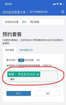 迎新季·校园网与信息系统使用指南——信息系统运行维护服务全攻略