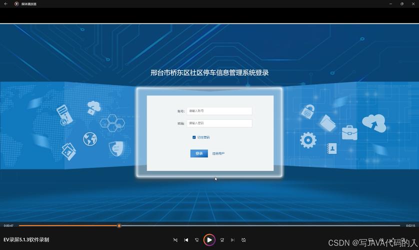 Java赋能智慧社区 邢台市桥东区社区停车信息管理系统运行维护服务全面解析